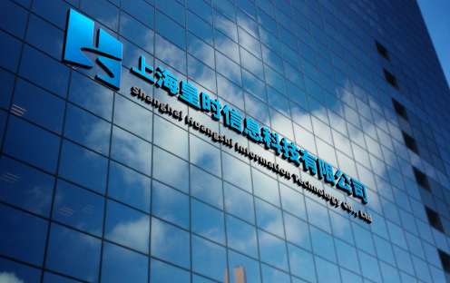 上海皇时信息科技有限公司