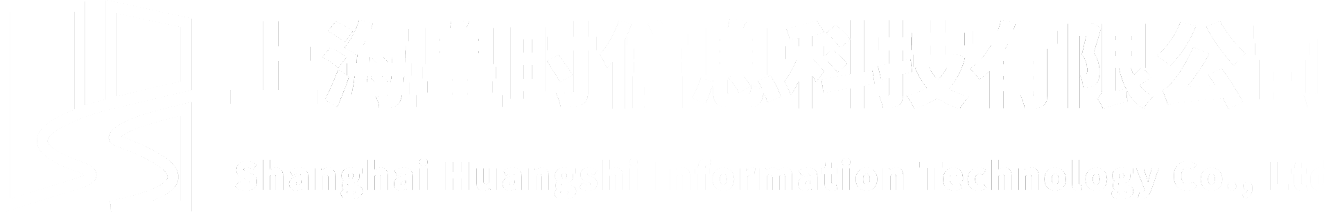 上海皇时信息科技有限公司